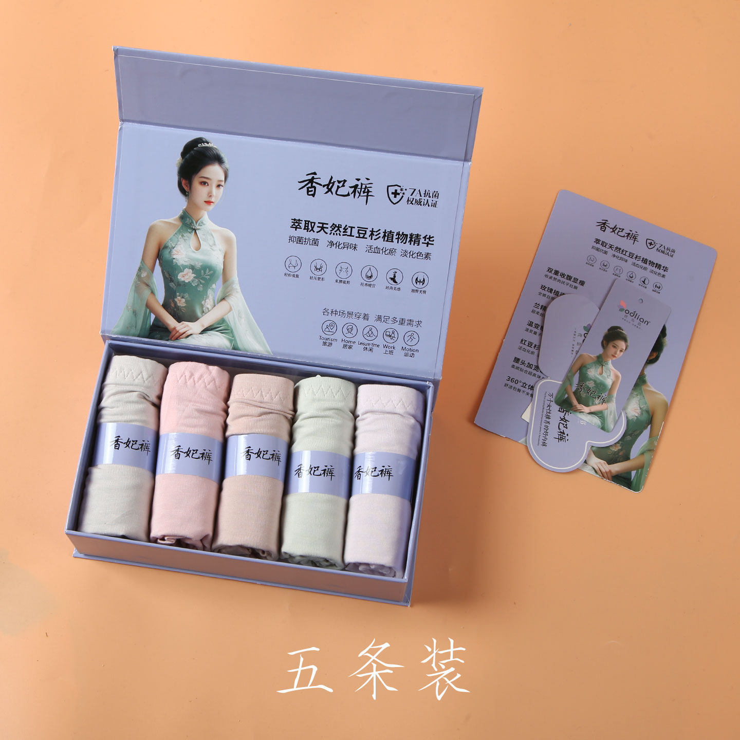 优岛恋香妃裤311莫代尔中版三角内裤抑菌抗菌女士裤头收腹魔力裤