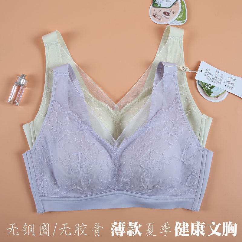 峰度薄款无钢圈内衣莫代尔蚕丝宽肩带健康养护蕾丝无痕养护型文胸