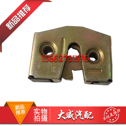 陕汽配件  德龙F3000 F2000车门锁块车门锁体车门锁总成门锁档块