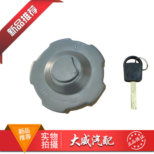 豪沃A7T7H汕德卡原厂配件油箱盖