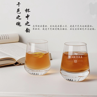 Martell一口品酒杯威士忌品鉴杯白酒烈酒杯刻花条纹杯家用小酌
