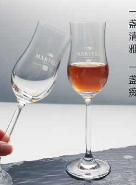 马爹利、人头马郁金香酒杯