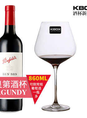 KBOX水晶红酒杯 高脚葡萄酒杯套装 家用水晶玻璃杯子一体成型酒杯