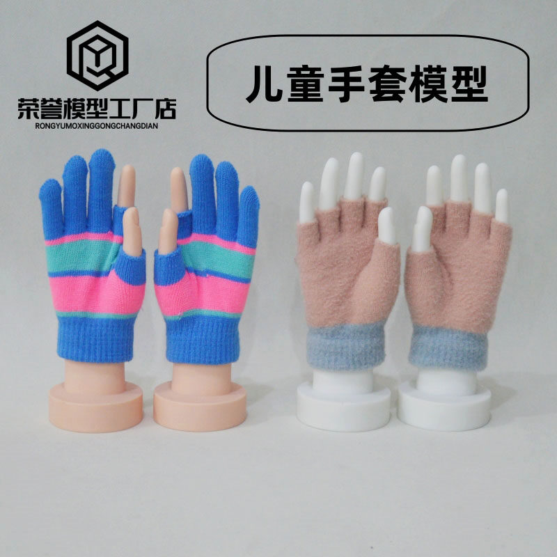 新款优质儿童大童手套模型拍照