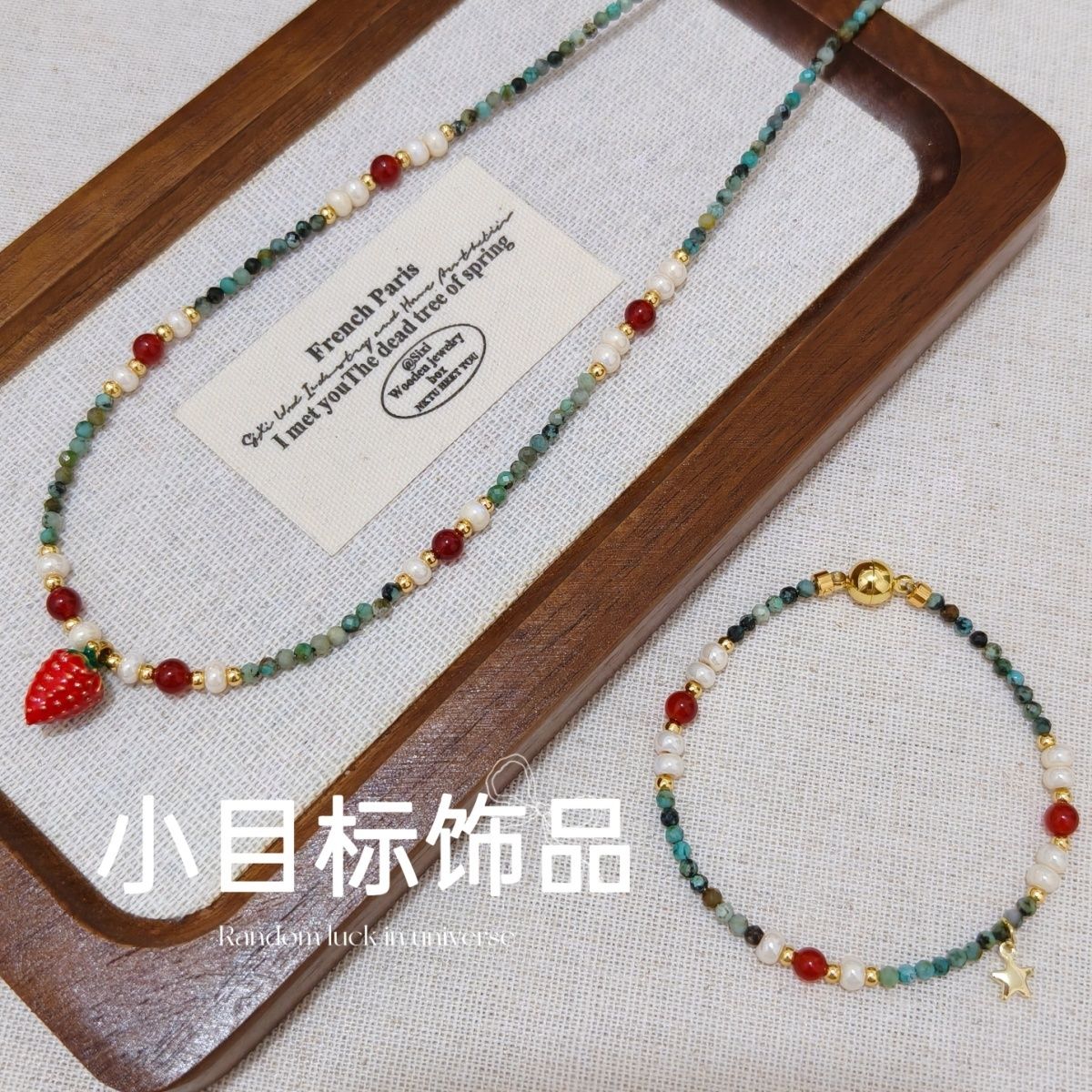 天然石草莓吊坠轻奢锁骨链女款