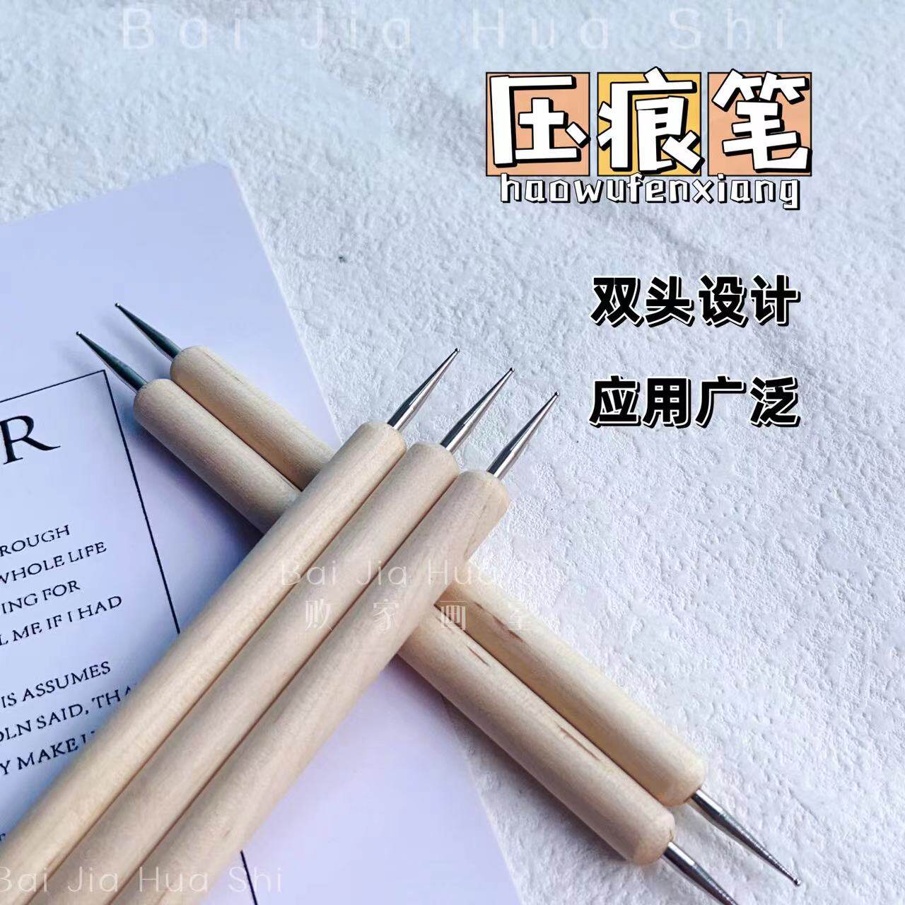 油画棒压痕笔画烟花仙女棒刻线压痕工具留白划痕笔文字手绘留白笔