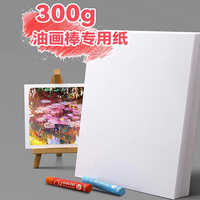 高尔乐油画棒画纸10*10加厚300g正方形6*6布纹粗纹绘画纸a5特种纸