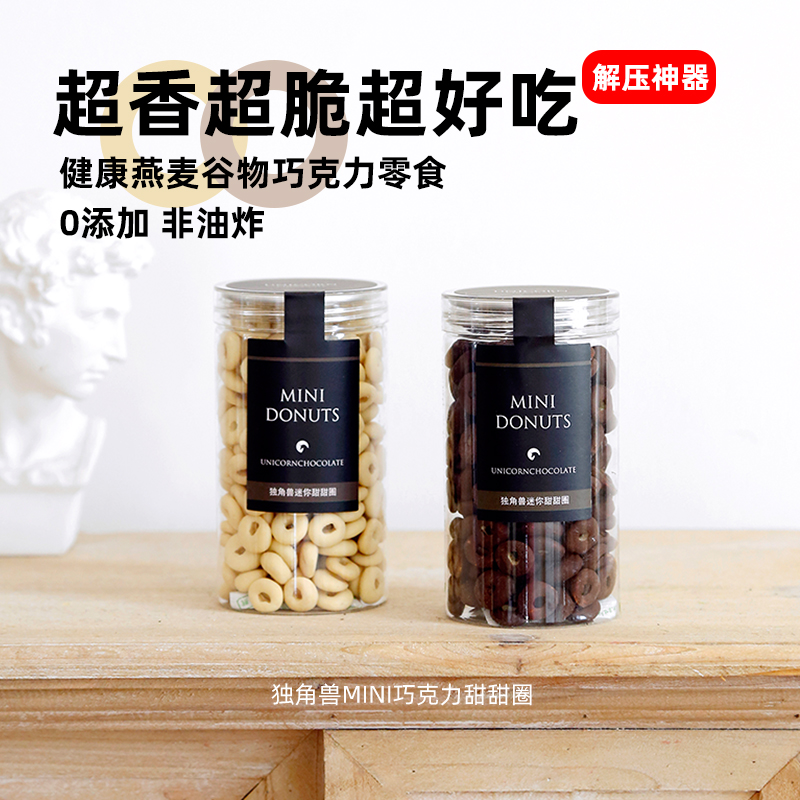 独角兽巧克力甜甜圈100g罐装饼干多口味美食网红零食小吃休闲食品|msdalam kategori makanan ringan/Nuts/Specialty, Chocolate, Chocolate Produk - dari Buy2taobao.com untuk memberikan perkhidmatan ejen Taobao profesional membeli