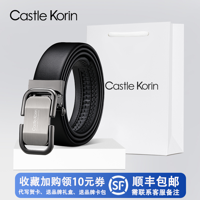 官方正品男士商务休闲真皮皮带