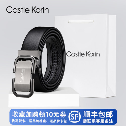 官方正品男士商务休闲真皮皮带