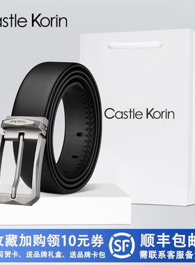 CastleKorin官方正品皮带男真皮裤带年轻人头层牛皮男士腰带针扣