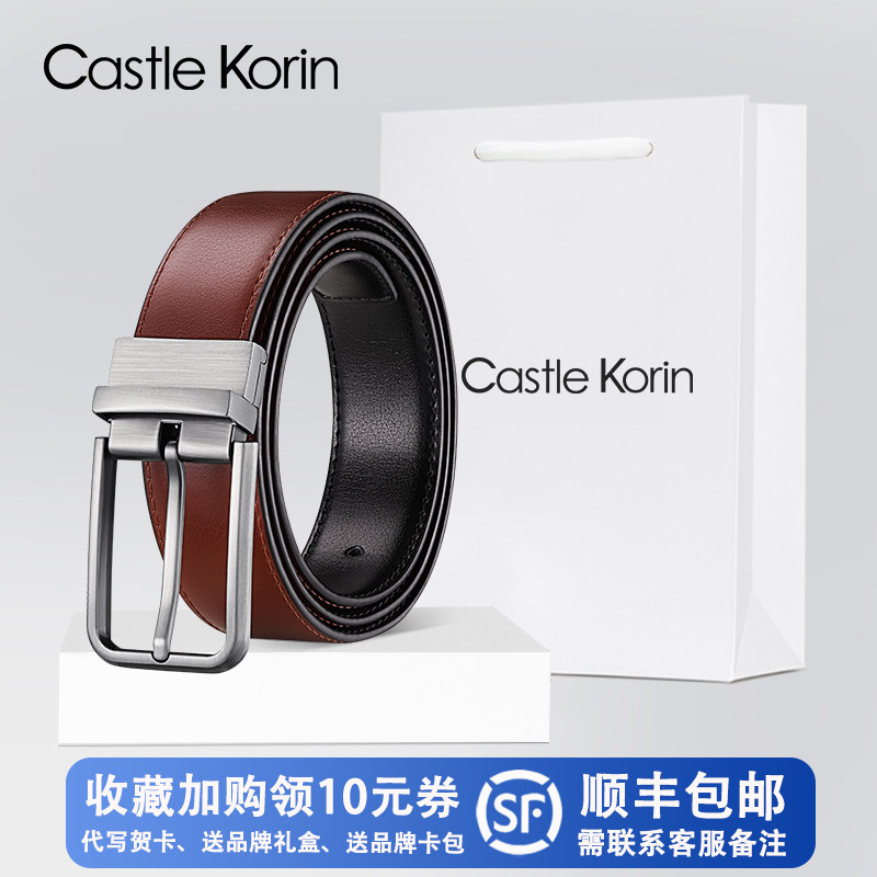 正品皮带男士真皮针扣旋转两面穿头层纯牛皮休闲男款裤腰带送礼物