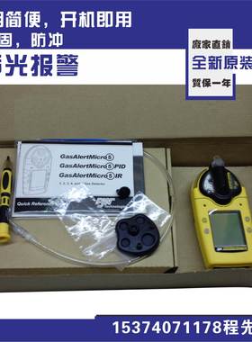 BW复合气体检测仪Gas Alert Micro 5IR多合一GAS ALERT MICRO 5