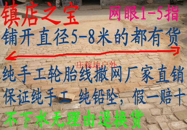 纯手工编织大力马轮胎线旋网手撒网手抛网2指3指4指铅坠渔网易撒