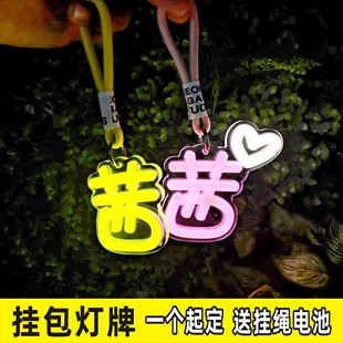 挂包灯牌手腕灯牌迷你胸牌生日派对灯牌明星应援手举灯牌手机背夹