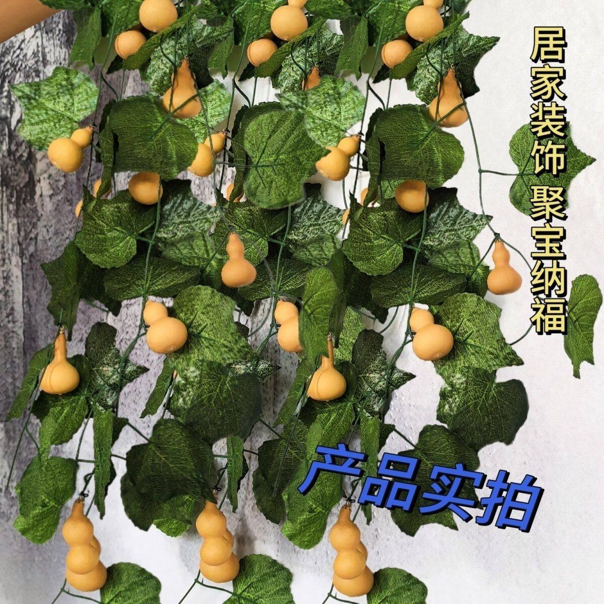 天然小葫芦装饰挂件绿叶藤条绿植绿叶吊顶管道装饰缠绕塑料叶装饰