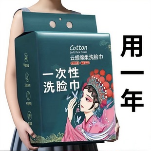 一次性毛巾加厚加大棉柔巾洁面家用擦脸 悬挂式