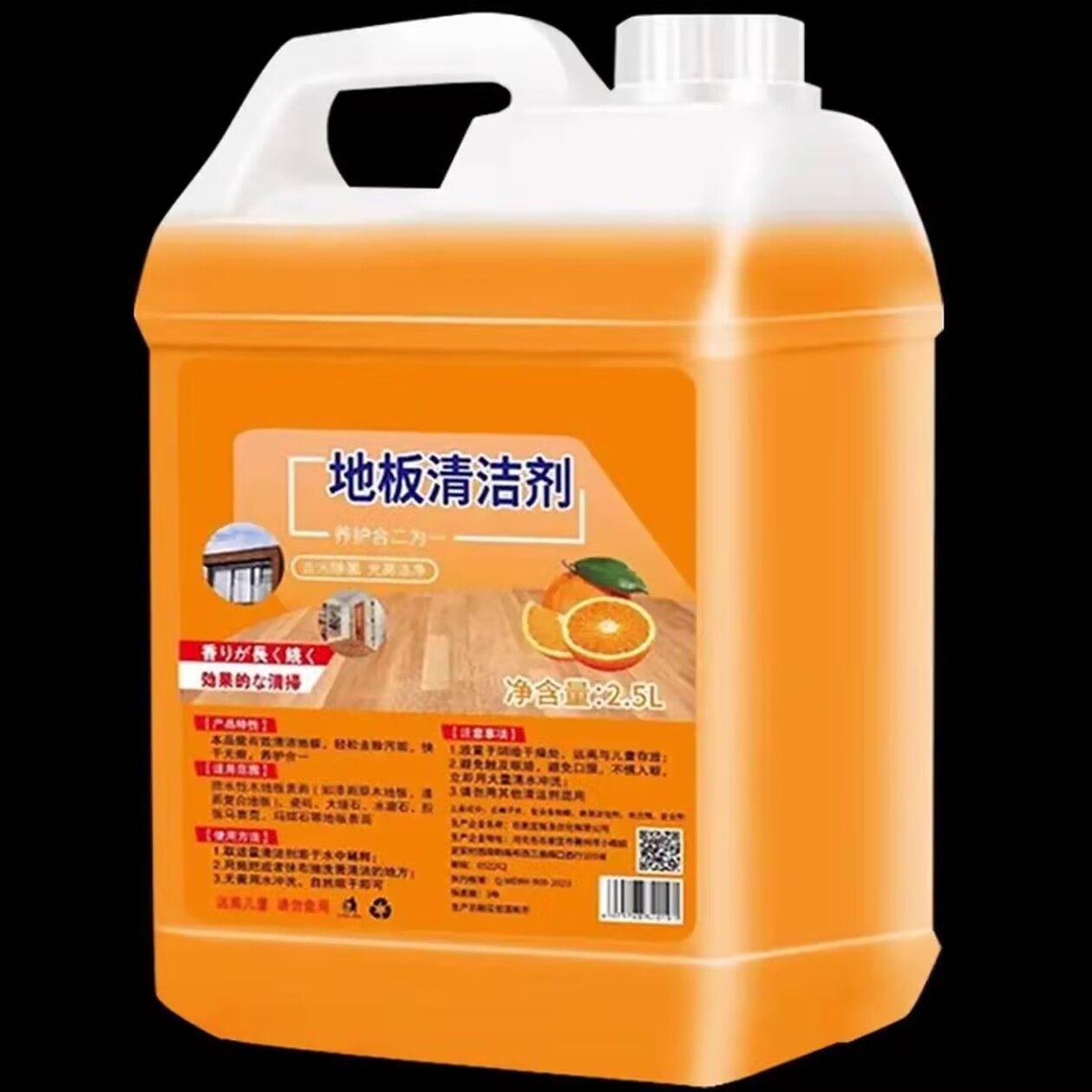 【新人专享】橙香拖地清洁剂桶装浓香家用装酒店地板强效去污神器