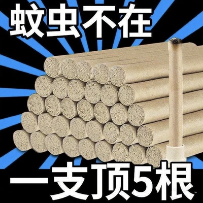 艾草纯艾熏香艾条批发价超划算