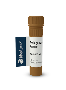 Biosharp 胶原酶I型 II型 Ⅳ型 Collagenase  BS163  100mg