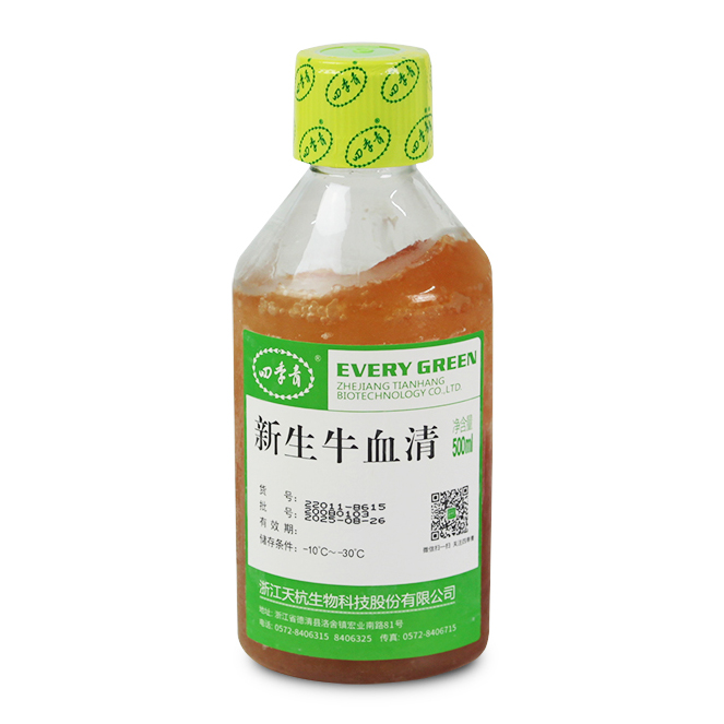 无噬菌体低内毒素新生牛血清