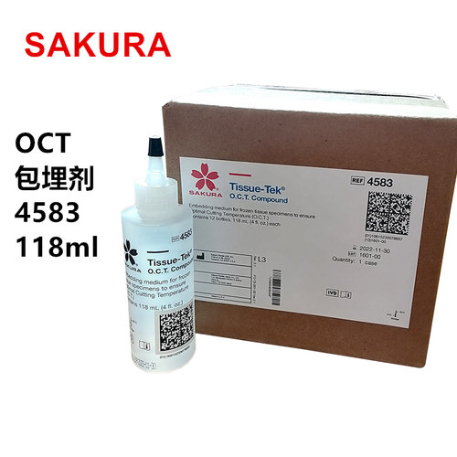 SAKURA樱花冷冻包埋剂4583