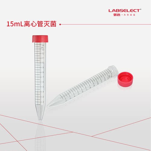 15mL离心管灭菌CT-002-15A