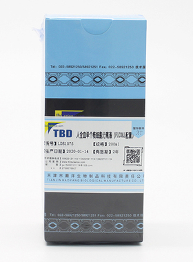 TBD  LDS1075  人全血单个核细胞分离液(FICOLL配制)  200ml