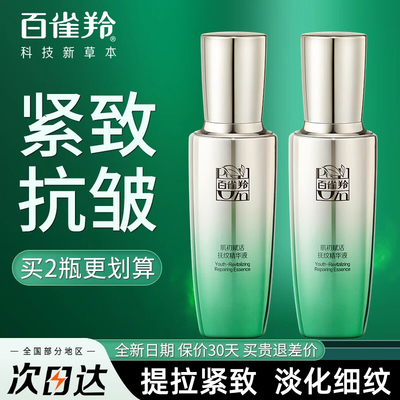 精华水化妆水护肤品中年妈妈