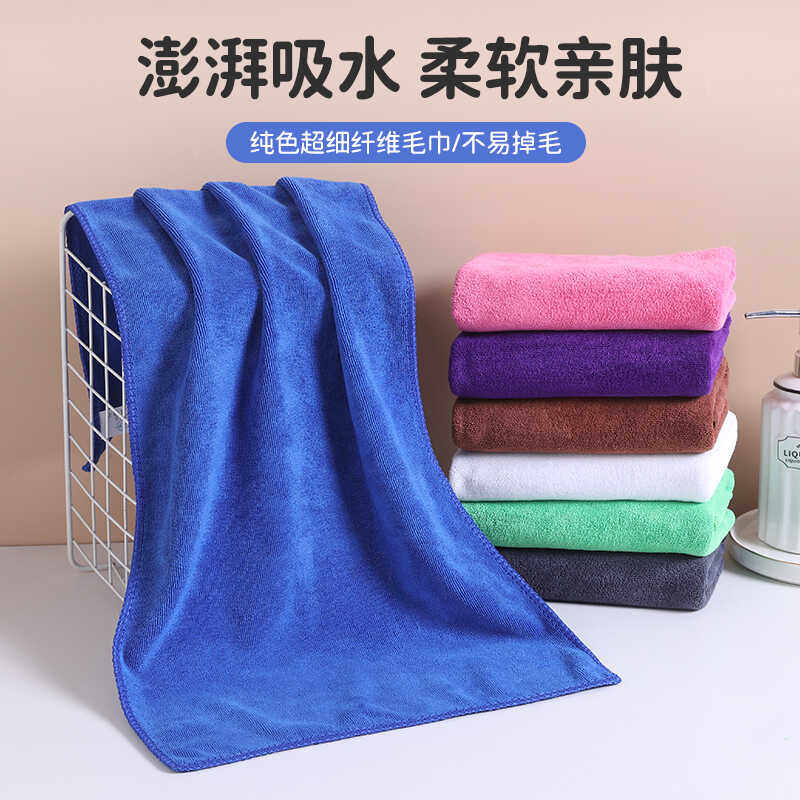 毛巾家政保洁理发店专用