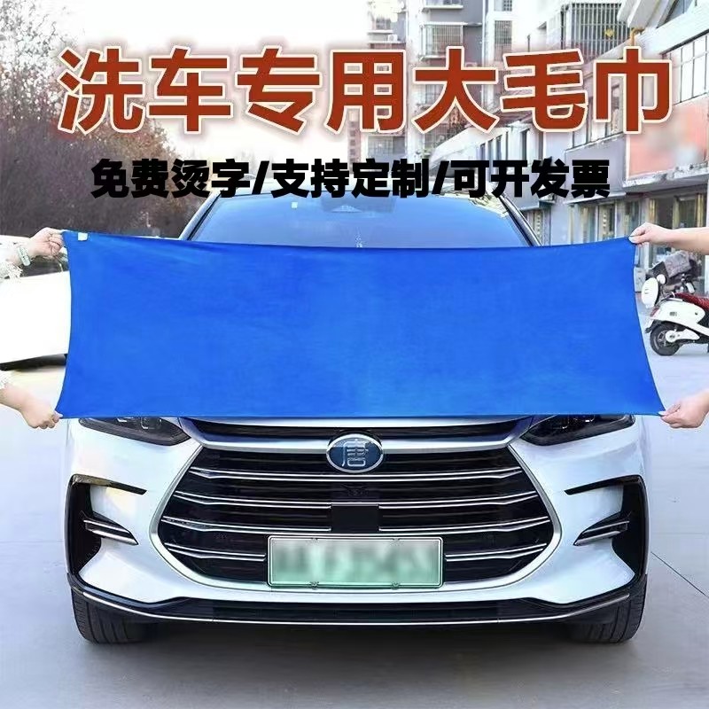 擦车毛巾加厚吸水不掉毛洗车专用汽车抹布保洁家政清洁毛巾,汽车用品/电子/清洗/改装,擦车巾,淘宝优惠券,粉丝福利购,淘宝优惠卷