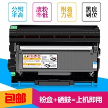 DCP7080D 适用兄弟TN2325粉盒DR2350硒鼓MFC7380 2560DN碳粉盒打印机墨盒 7880DN 7480D HL2260D 7180DN