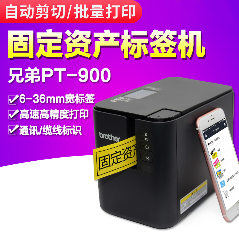 兄弟酒店办公升级款固定资产