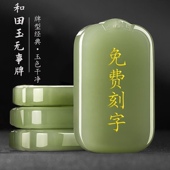 和田玉鸭蛋青平安无事牌吊坠男女款 玉牌挂件玉佩玉石吊坠