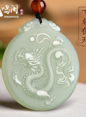 和田玉龙吊坠天然玉石玉龙牌生肖挂件男女款圆形玉佩玉牌项链