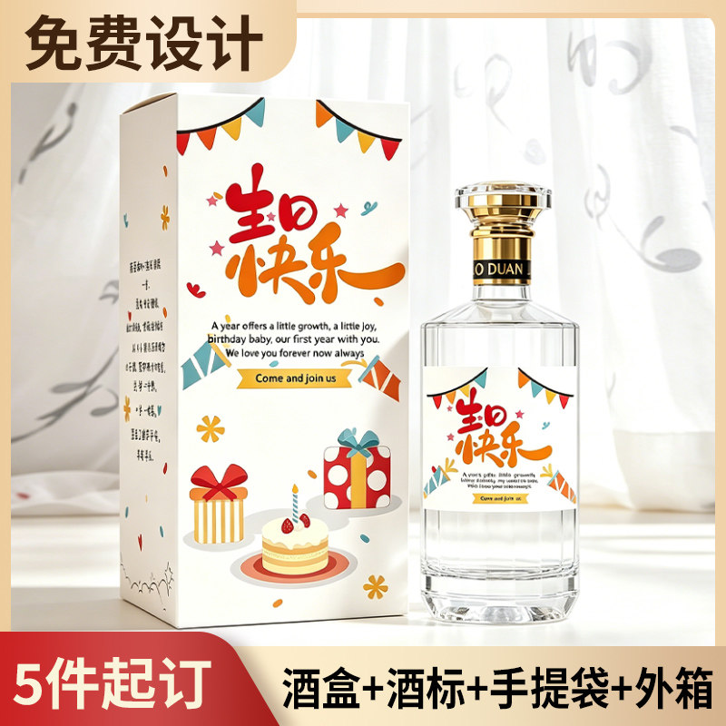 白酒盒包装空盒订制高档礼品盒空酒酒瓶生日宴酒盒手提袋全套定制