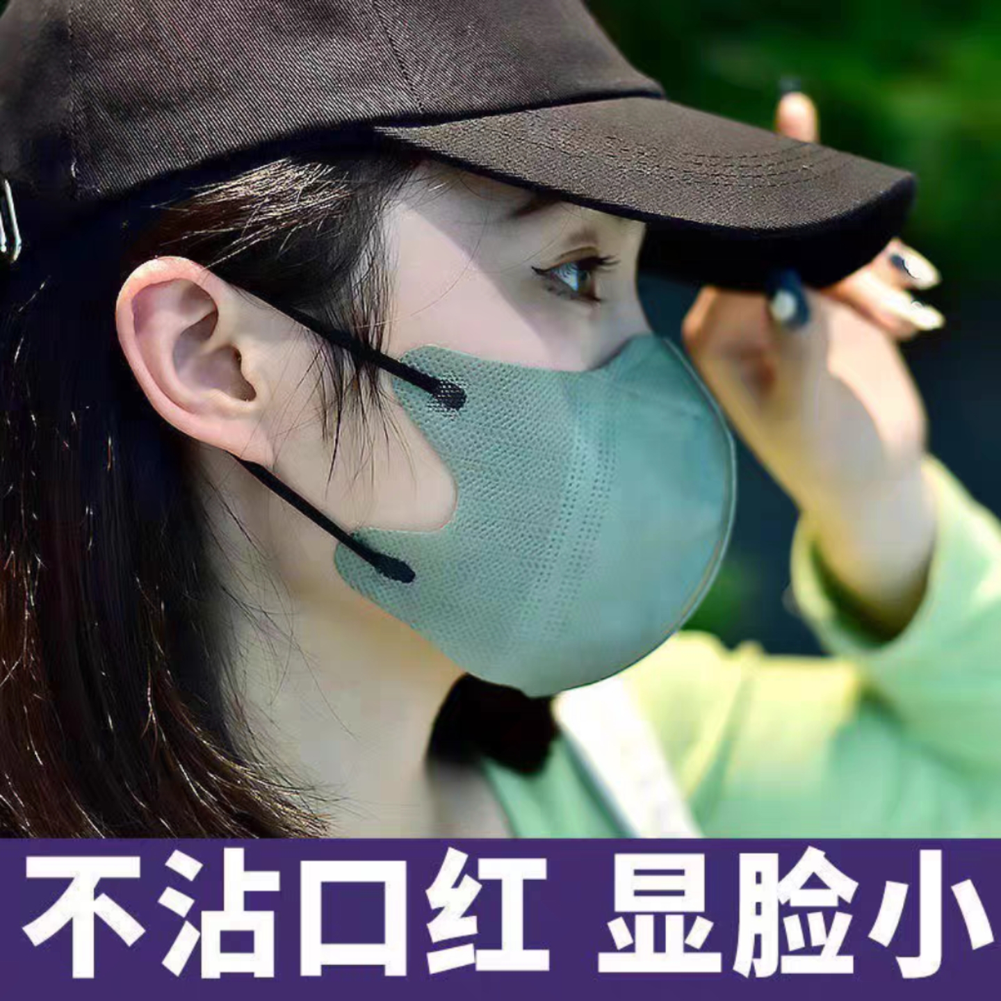 夏季口罩薄款3D立体高颜值女生