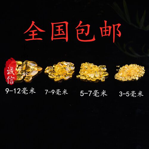 优化黄水晶碎石聚宝盆聚财包邮
