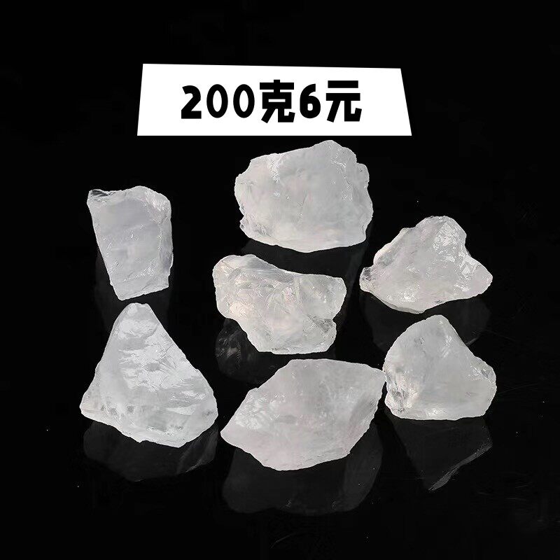 天然白水晶矿石扩香石原石碎石大块毛料原料矿物标本摆件雕刻包邮