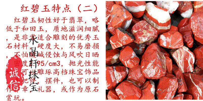 天然红碧玉原料原石毛料雕刻料鸡血石摆件假山精油扩香石能量石