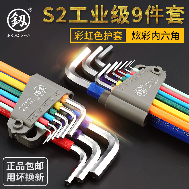 福冈耐用内六角公制球头