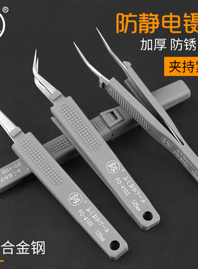 福冈塑料包胶镊子，尖头弯头