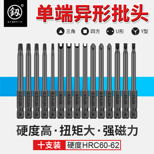 福冈电动异形批头一字披头三角螺丝劈头三角形气动异型磁性风批头