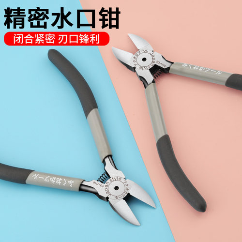 模型模具水口钳锋利小巧