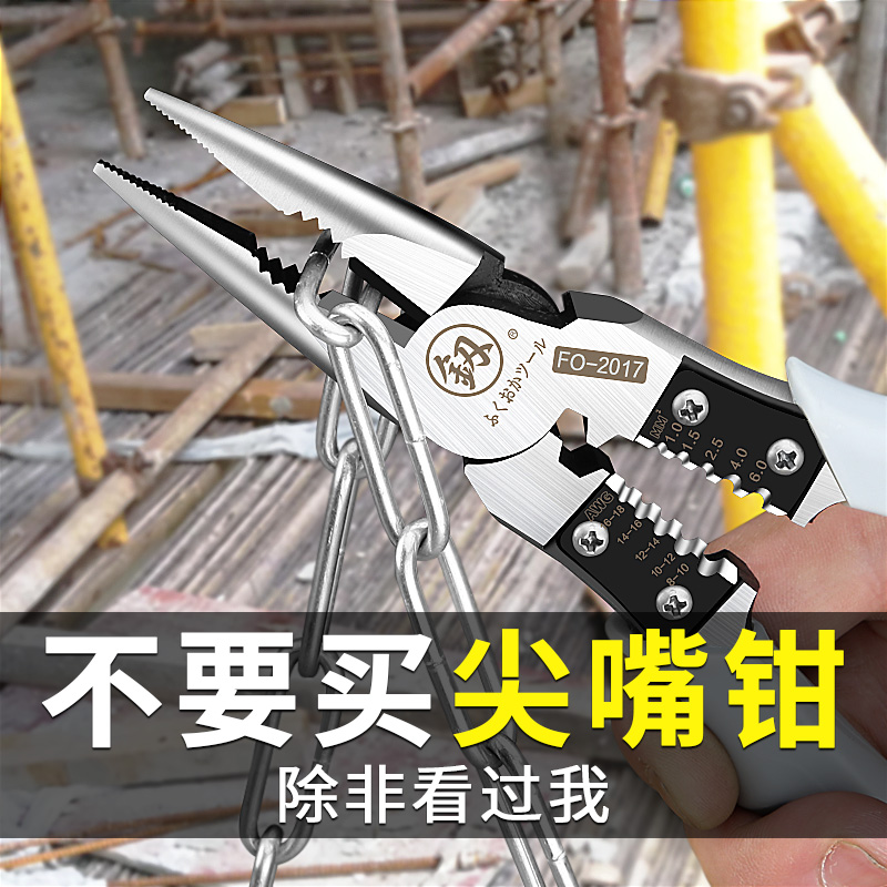 福冈尖嘴钳多功能工业级尖头钳万用德国进口电工专用尖嘴钳子工具-封面