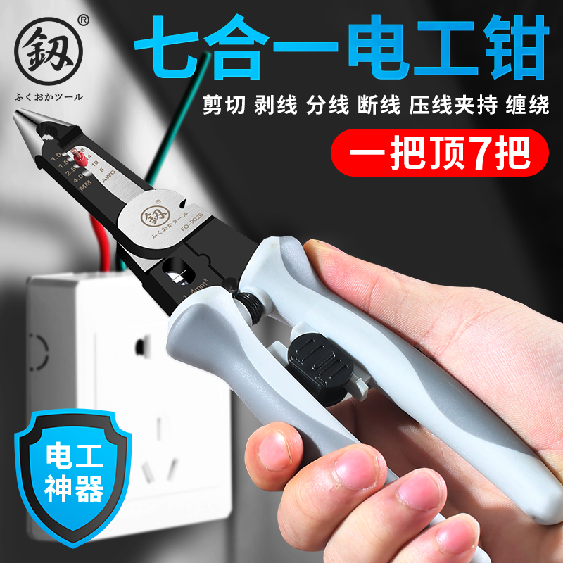 日本薄利多销釰多功能剥线钳专用