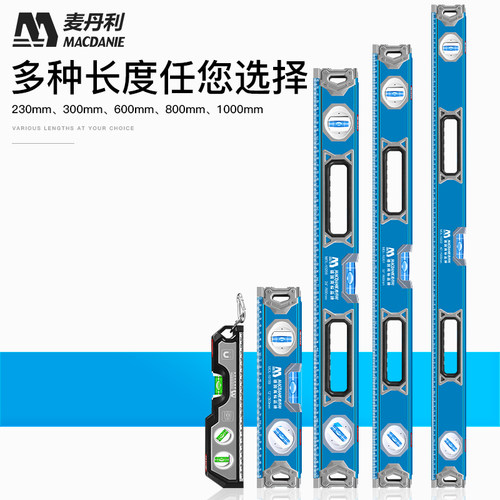德国麦丹利高精度水平尺防摔平水尺铝合金带强磁水平仪测量尺