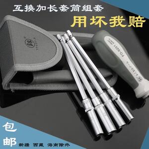 。日本福冈多个功能六角套筒扳手套装家用万能螺丝刀组合批维修工