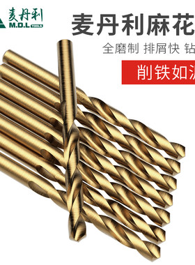 麻花钻钢铁打孔超硬合金