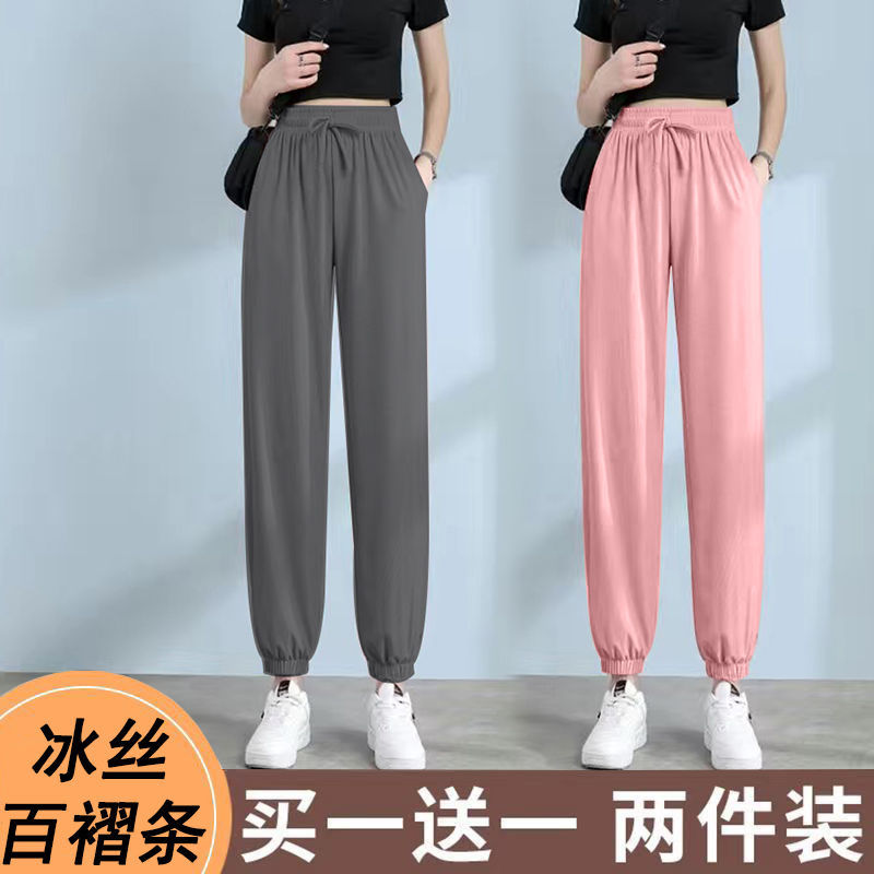 单/两件装 夏季冰丝宽松垂感高腰运动裤女薄款束脚裤休闲灯笼裤子